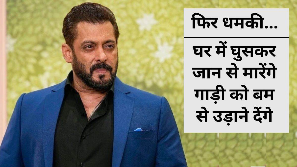 Salman Khan threatens to kill and bomb the automotive… Mumbai Police is investigating