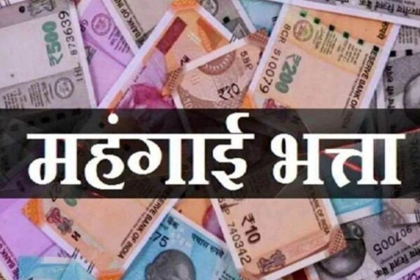 MP Da Hike: State workers will get reward quickly, 5 p.c dearness allowance will probably be elevated