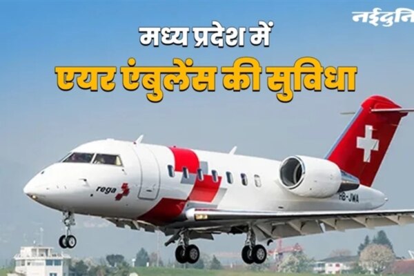 Cost of Rs 1.5 crore each month for PMSri Air Ambulance in MP, advantages to solely 5 sufferers
