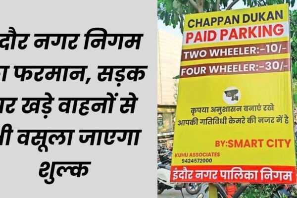 Parking cost should be given on the highway resulting in 56 outlets from Zanjeerwala in Indore