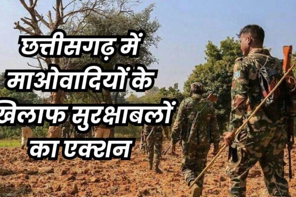 MAOIST Encounter: A Maoist killed in an encounter on the border of Sukma and Bijapur, the firing continues