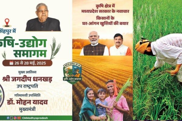 Vice President will inaugurate the agricultural business assembly in Narsinghpur on Might 26, Chief Minister Dr. Mohan Yadav will probably be current