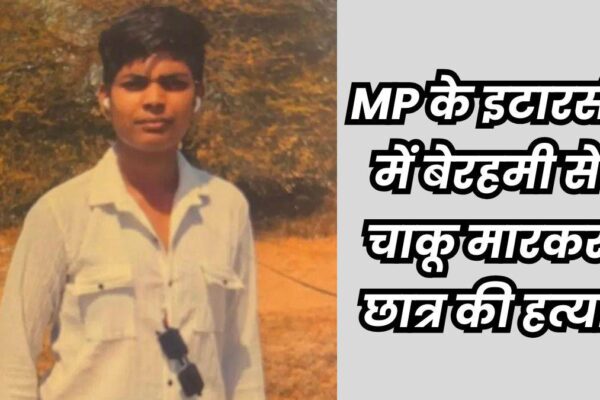Polytechnic faculty pupil murdered greater than 20 occasions in Itarsi