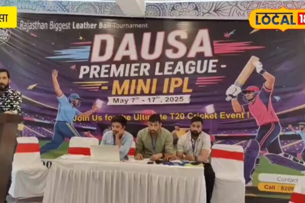 Dausa News: Cricket Showdown in Dausa, DPL Kicks Off on May 7 with 16 Teams Battling for Glory