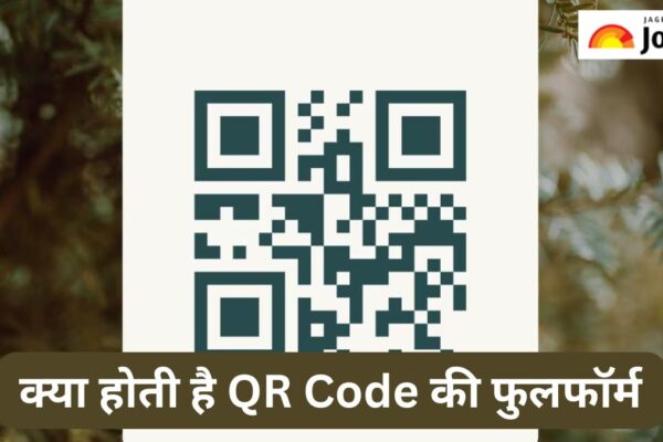 What’s the full type of QR Code, know