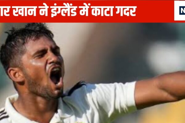 Sarfaraz Khan’s brother first scored a century in England … Then with 6 wickets, there